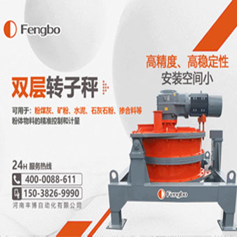 河南豐博應邀參加2023第十五屆國內外水泥粉磨新技術交流大會暨展覽會