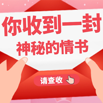 當5.20與世界計量日浪漫相撞，會擦出怎樣的火花呢？