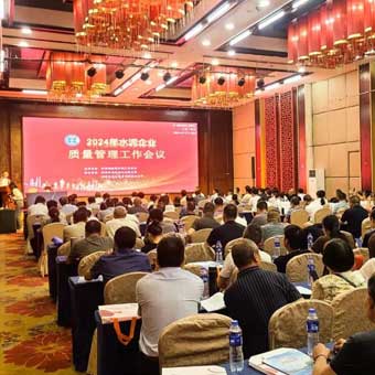 2024年水泥企業質量管理工作會議在新鄉市順利召開