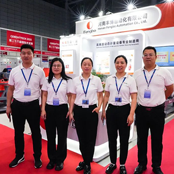 強勢出擊——河南豐博盛裝亮相第26屆合肥國際水泥技術及裝備展覽會