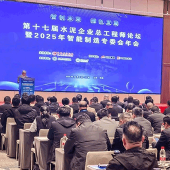 智創未來，綠色引領——河南豐博亮相第十七屆水泥行業總工程師論壇，以創新技術賦能行業綠色發展