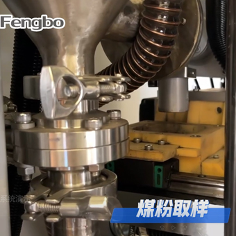 激光在線煤質分析系統工作演示