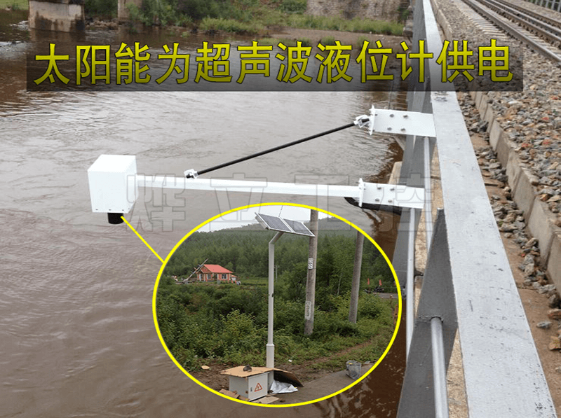 超聲波液位計(jì)太陽能供電液位測量