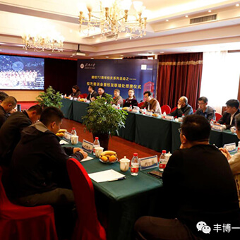 喜訊：濟(jì)南大學(xué)校友會032號（河南）聯(lián)絡(luò)處掛牌河南豐博自動化有限公司原陽生產(chǎn)基地